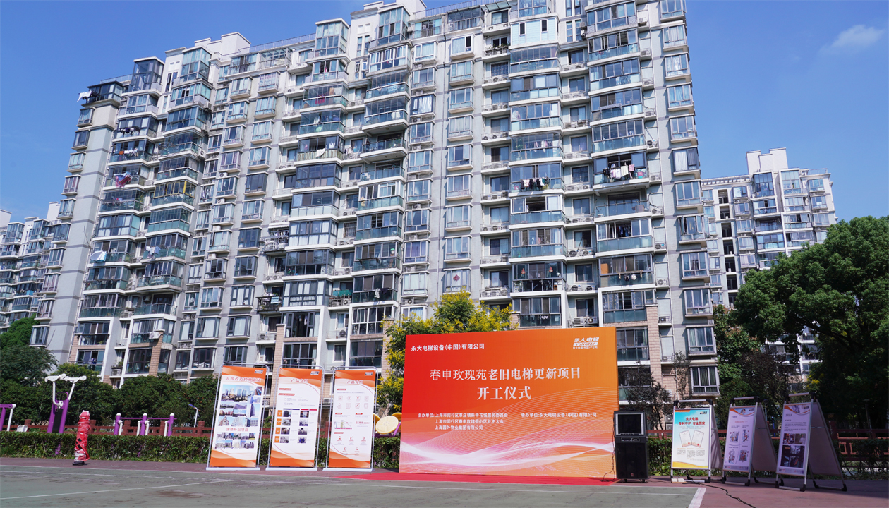 從“新”到“心”：永大電梯近20年服務(wù)獲認(rèn)可，國(guó)補(bǔ)電梯更新工程開工！
