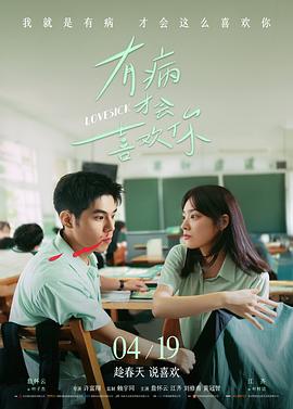 时光邮差 剧场版